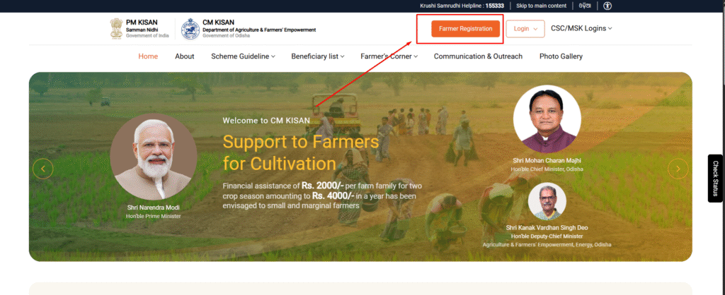 CM KISAN registration