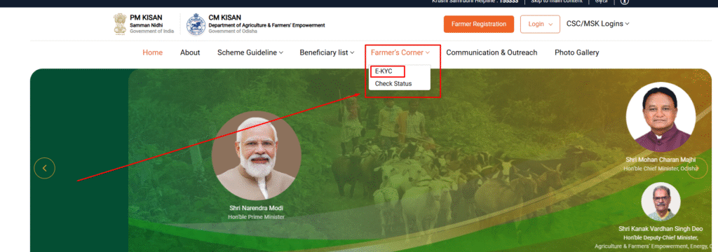 CM Kisan odisha yojana E kyc
