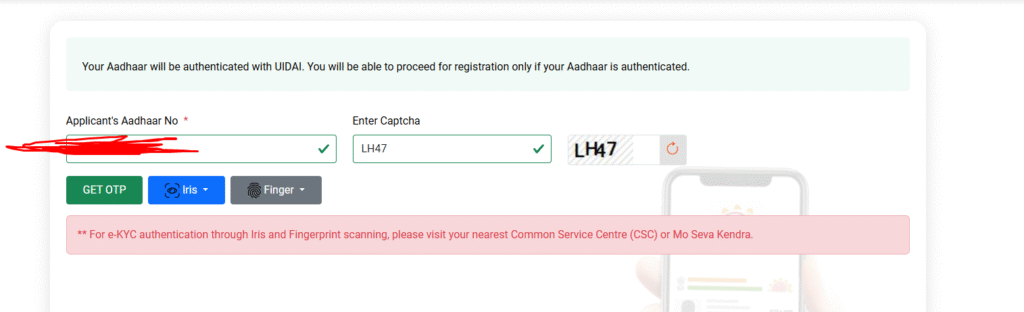 CM kisan odisha yoajana ekyc aadhar